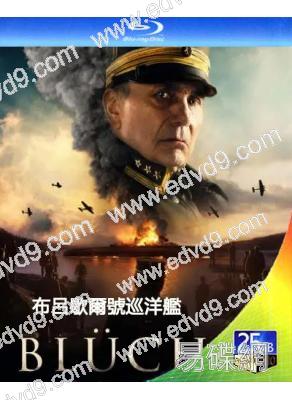 布呂歇爾號巡洋艦(2025)(挪威戰爭片)(25G藍光)