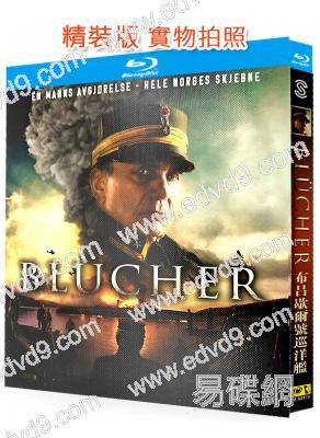 布呂歇爾號巡洋艦(2025)(挪威戰爭片)(25G藍光)