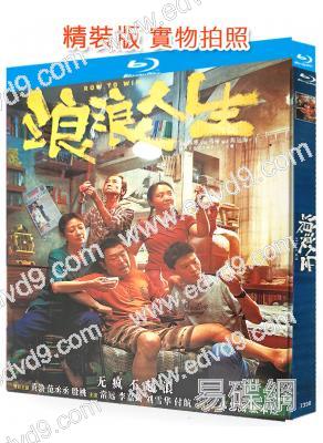 浪浪人生(2025)(黃渤)(院綫電影)(25G藍光)