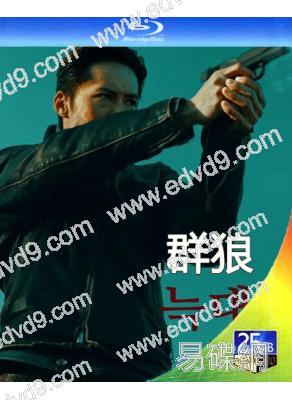 群狼(2022)(吳鐘赫)(犯罪劇情片)(25G藍光)