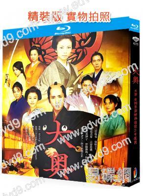 大奧:女將軍與她的後宮三千美男(2010)(二宮和也 柴崎幸)(25G藍光)