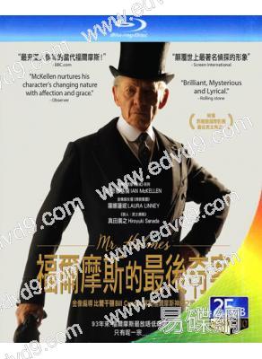 福爾摩斯先生(2010)(「萬磁王」伊恩·麥克萊恩)(25G藍光精裝版)