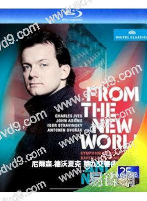 尼爾森.德沃夏克 第九交響曲(2013)(25G藍光精裝版)