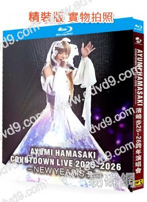 濱崎步25-26跨年演唱會(2026)(25G藍光)