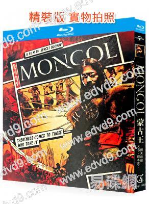 蒙古王/鐵木真:開天辟地(2007)(25G藍光精裝版)