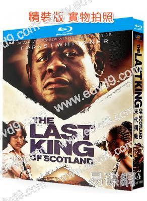 末代獨裁/最後的蘇格蘭王(2006)(福裏斯特·惠特克)(奧斯卡獎最佳男主角獎)(25G藍光精裝版)