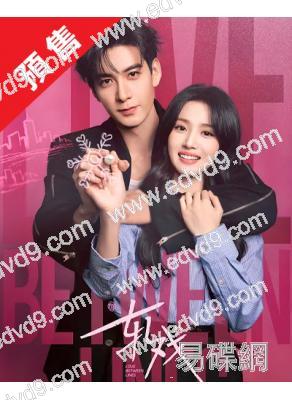 (預售01.30)軋戲(2025)(陳星旭 盧昱曉)(高清5片裝)