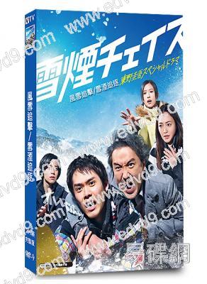 風雪追擊/雪湮追逐(2026)(室毅)(改編自東野圭吾暢銷小說)(2片裝)(高清獨家版)