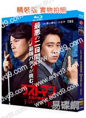 LAST MAN-全盲搜查官 特別篇(2026)(福山雅治 大泉洋)(25G藍光)