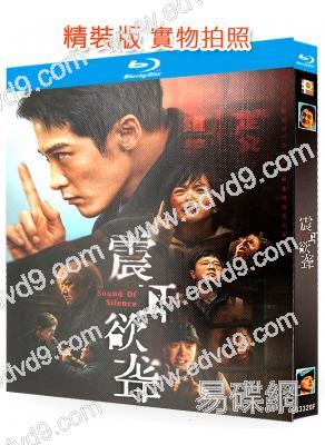 (國慶檔口碑電影)震耳欲聾(2025)(檀健次)(25G藍光)