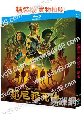 邦尼殺死他/塵兔(2026)(麥斯·米科爾森)(台灣正上映)(25G藍光)