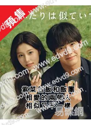 (預售03.06)紫菜包飯和飯團～(2026)(赤楚衛二)(日韓合拍)(4片裝)(高清獨家版)