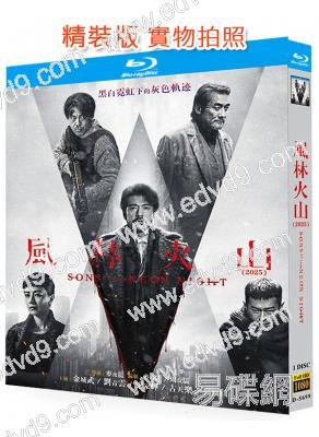 風林火山(2025)(金城武 劉青雲)(25G藍光)(院綫電影)(國/粵雙語)