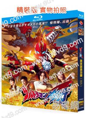 奧美迦奧特曼(2025)(特攝劇)(TV全集+總集篇)(3BD)(25G藍光精裝版)