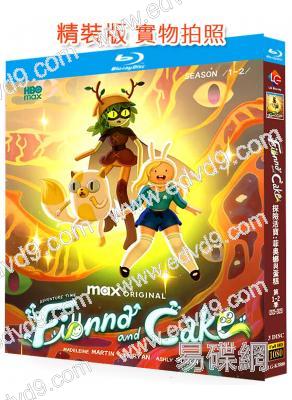 探險活寶:菲奧娜與蛋糕(1-2季)(2023-2025)(動漫劇)(3BD)(25G藍光精裝版)