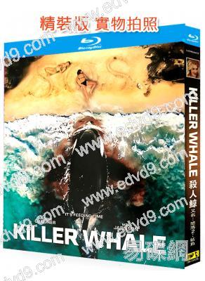 殺人鯨(2025)(驚悚片)(25G藍光)