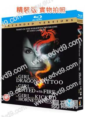 千禧三部曲(2009)(驚悚犯罪片)(3BD)(25G藍光精裝版)