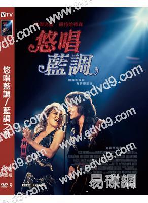 悠唱藍調/藍調之歌(2025)(<金剛狼>休·傑克曼)(台灣正上映)(高清獨家版)