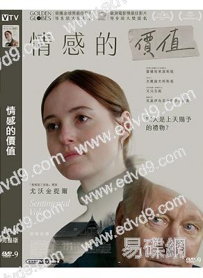 情感價值(2025)(台灣正上映)(提名奧斯卡最佳女主角)(高清獨家版)
