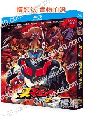 真魔神衝擊!Z篇(2009)(TV全集+魔神凱撒篇共2季全+劇場版)(4BD)(25G藍光精裝版)