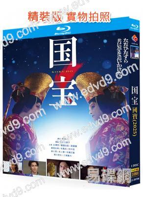 國寶(2025)(吉澤亮)(日本沖奧力作!)(院綫電影)(25G藍光)
