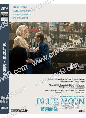藍月終曲/藍月亮(2025)(劇情片)(伊桑·霍克)(高清獨家版)