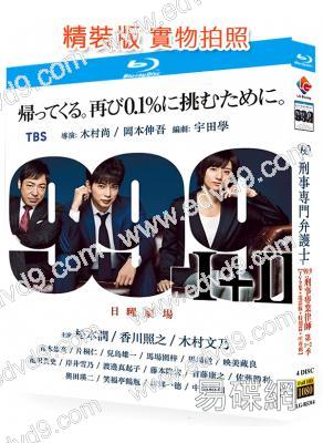 99.9刑事專業律師(1-2季)(TV全集+電影版+特別篇)(松本潤)(4BD)(25G藍光)