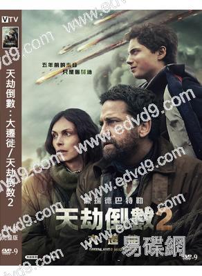 天劫倒數2:大遷徙/末日逃生2(2025)(科幻大片)(高清獨家版)