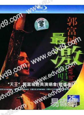 “天王”郭富城經典演唱會 合輯1(修復版)(1996-2000)(3BD)(25G藍光精裝版)