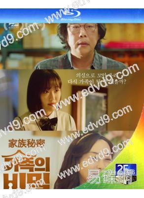 家族秘密(2025)(劇情片)(25G藍光)