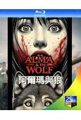 阿爾瑪與狼(2025)(驚悚劇情片)(25G藍光)