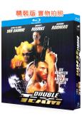 雙重火力(1997)(尚格·雲頓)(動作片)(25G藍光精裝...