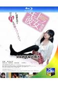 女友的年紀比我大/年上彼女(2014)(2BD)(25G藍光精裝版)