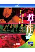 性工作者十日談(1-2部)(2007-2008)(2BD)(...