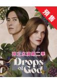 (預售03.11)神之水滴 第二季(2026)(山下智久)(4片裝)(高清獨家版)