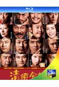 清須會議(2013)(役所廣司)(日本古裝歷史大作)(25G藍光)