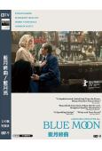 藍月終曲/藍月亮(2025)(劇情片)(伊桑·霍克)(高清獨家版)