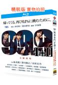 99.9刑事專業律師(1-2季)(TV全集+電影版+特別篇)(松本潤)(4BD)(25G藍光)