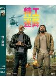 特工迷陣‎(2025)(<海王>傑森·莫瑪)(動作爽片)(高清獨家版)