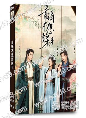 青瑤不想當殺手(2025)(崔雨鑫 張楚寒)(古裝短劇)(4片裝)(高清獨家版)