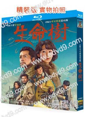 生命樹(2026)(楊紫 胡歌)(4BD)(25G藍光)