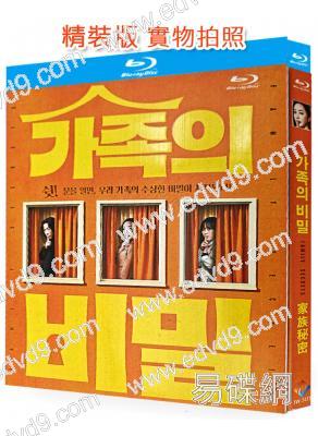 家族秘密(2025)(劇情片)(25G藍光)