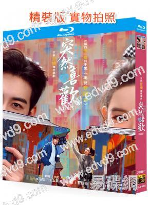 突然的喜歡(2026)(陳星旭 王玉雯)(3BD)(25G藍光)