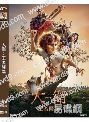 大衛:王者降臨(2024)(動漫)(台灣院線電影)(高清獨家版)