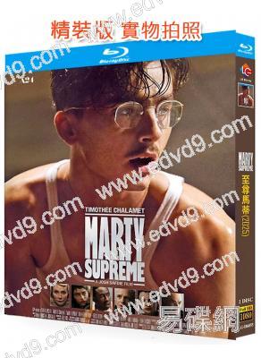 橫沖直闖/至尊馬蒂(2025)(多項奧斯卡提名)(院線電影)(25G藍光)