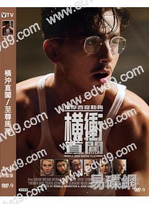 橫沖直闖/至尊馬蒂(2025)(多項奧斯卡提名)(院線電影)(高清獨家版)