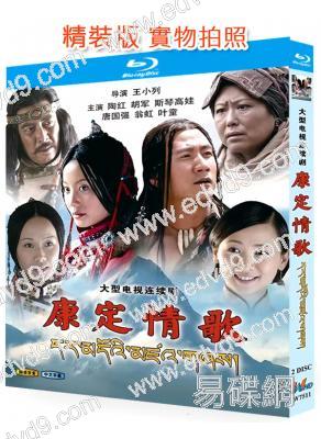康定情歌(2004)(陶紅 胡軍)(2BD)(25G藍光精裝版)