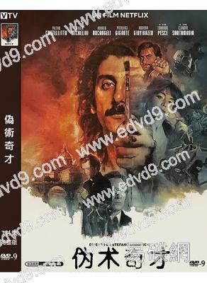 偽術奇才(2025)(犯罪劇情片)(高清獨家版)