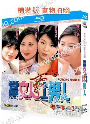 當女人愛上男人(1997)(郭可盈 劉錦玲)(國/粵雙語)(2BD)(25G藍光精裝版)