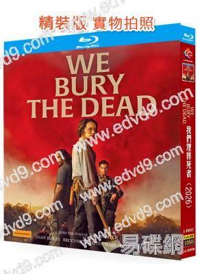 我們埋葬死者(2026)(黛西·雷德利)(喪屍片)(25G藍光)
